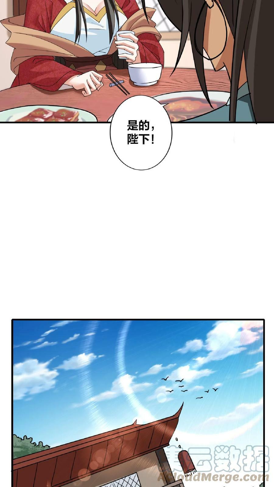 完了啊女帝的软饭丈夫居然无敌笔趣阁漫画,第34话 阎王吃软饭1图