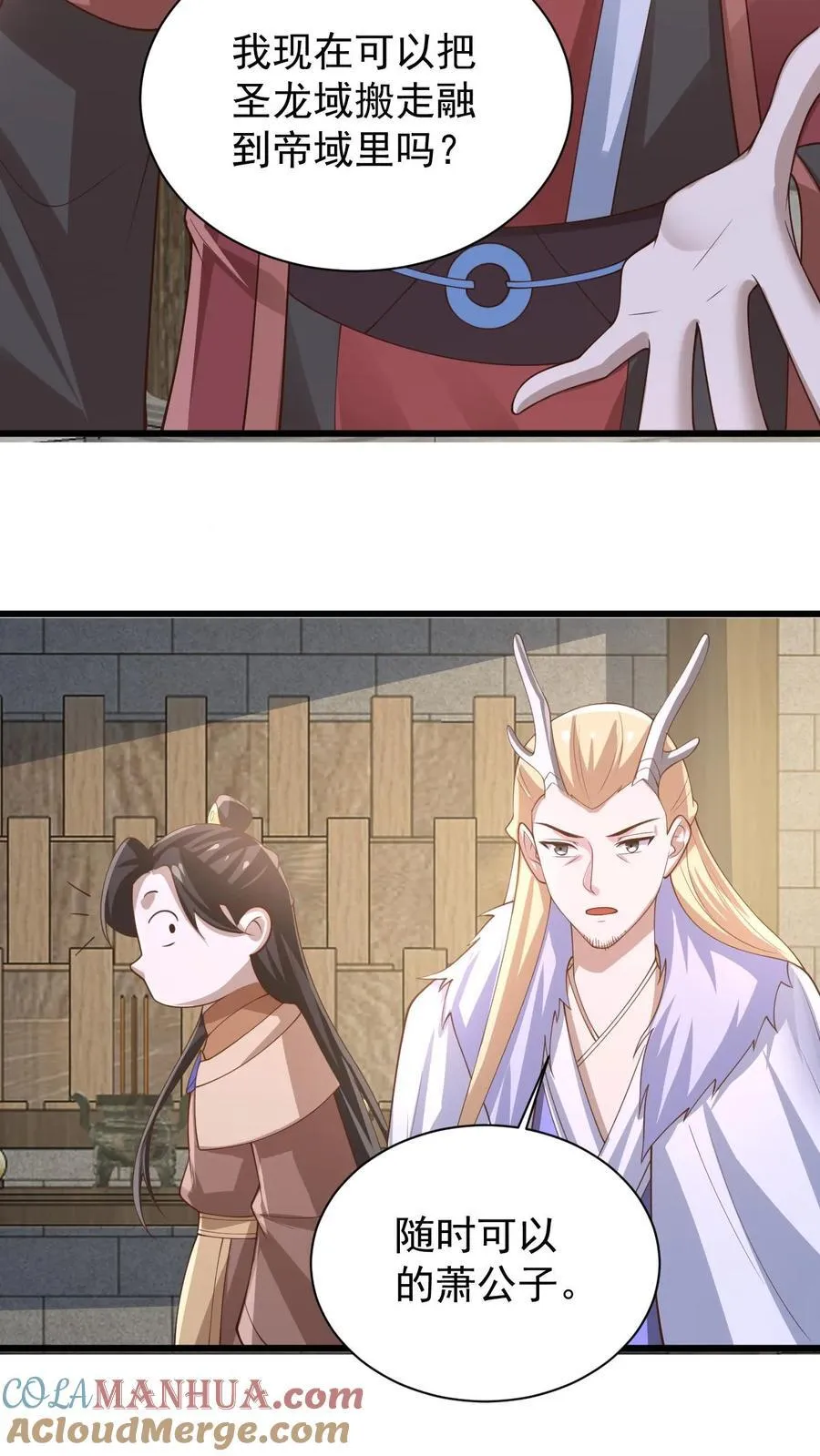 完了啊女帝的软饭丈夫居然无敌笔趣阁漫画,第384话 庆幸能活着1图