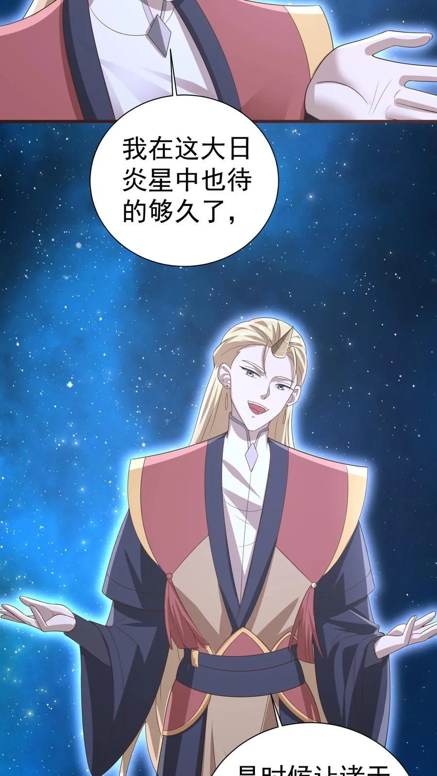 完了啊女帝的软饭丈夫居然无敌笔趣阁漫画,第386话 万象神族崛起2图
