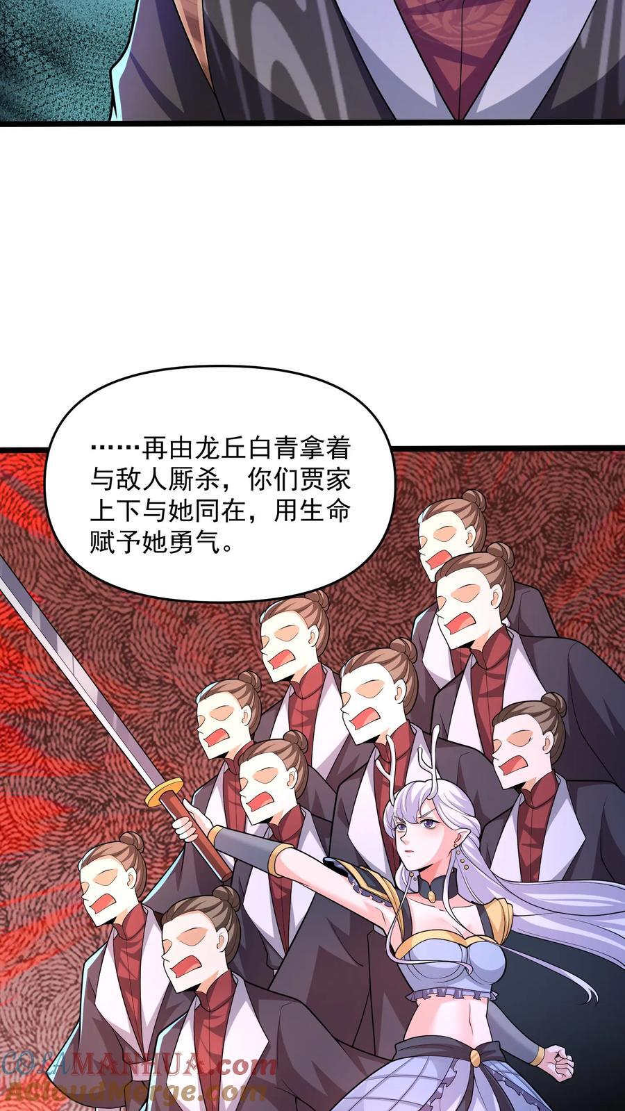 完了啊!女帝的软饭丈夫居然无敌状漫画,第240话 举族献祭，成我一人1图