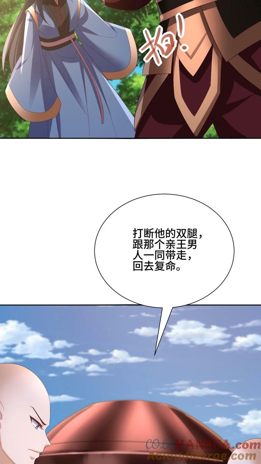 完了啊女帝的软饭丈夫居然无敌笔趣阁漫画,第163话 两米多高的小虫子1图