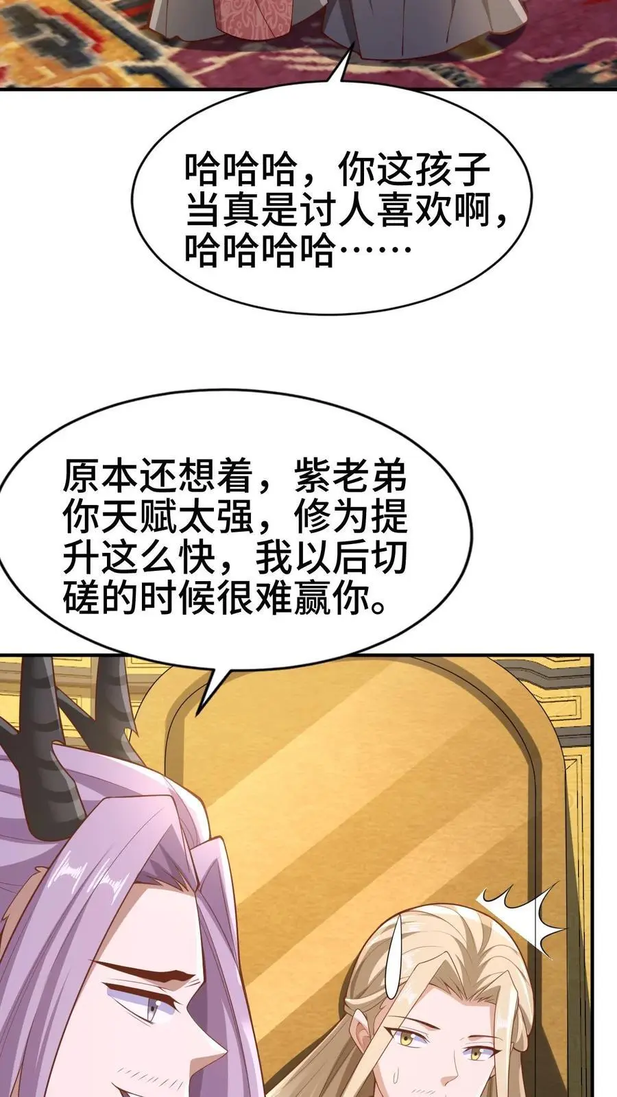完了啊女帝的软饭丈夫居然无敌笔趣阁漫画,第308话 不管我死活2图