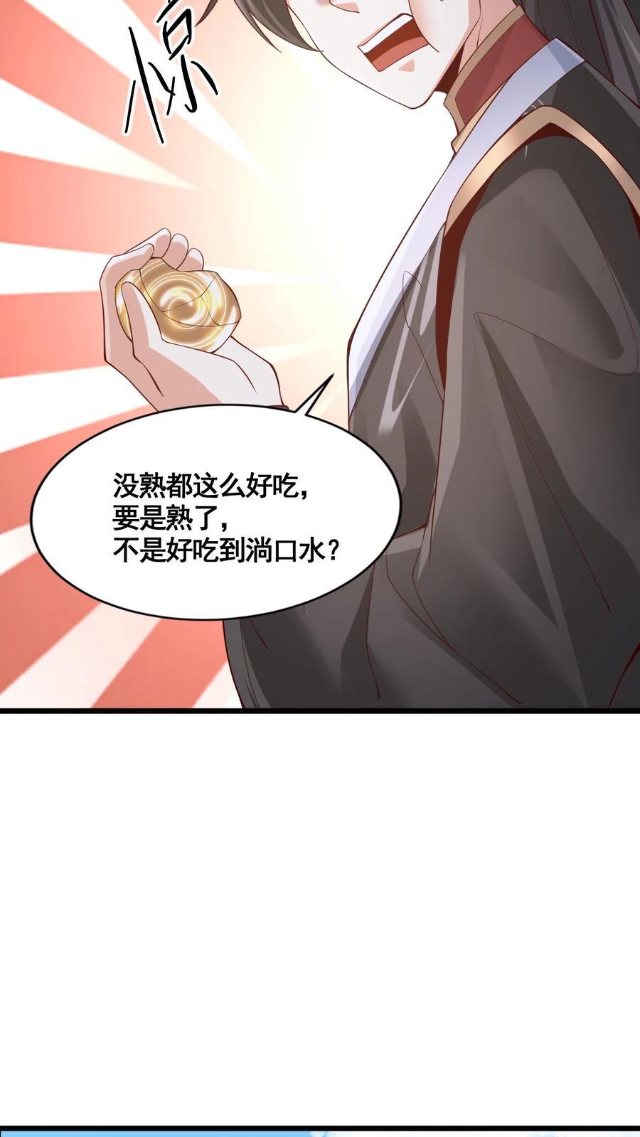 完了啊女帝的软饭丈夫居然无敌笔趣阁漫画,第263话 讲个笑话，切割空间不难2图