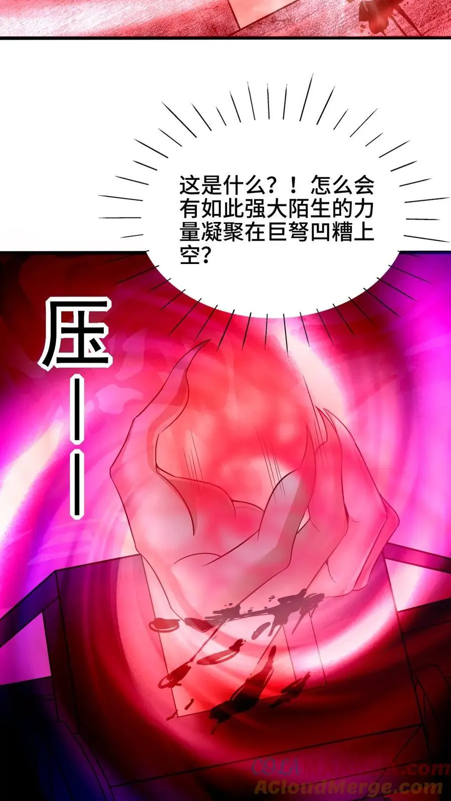 完了啊女帝的软饭丈夫居然无敌笔趣阁漫画,第282话 财能通神1图