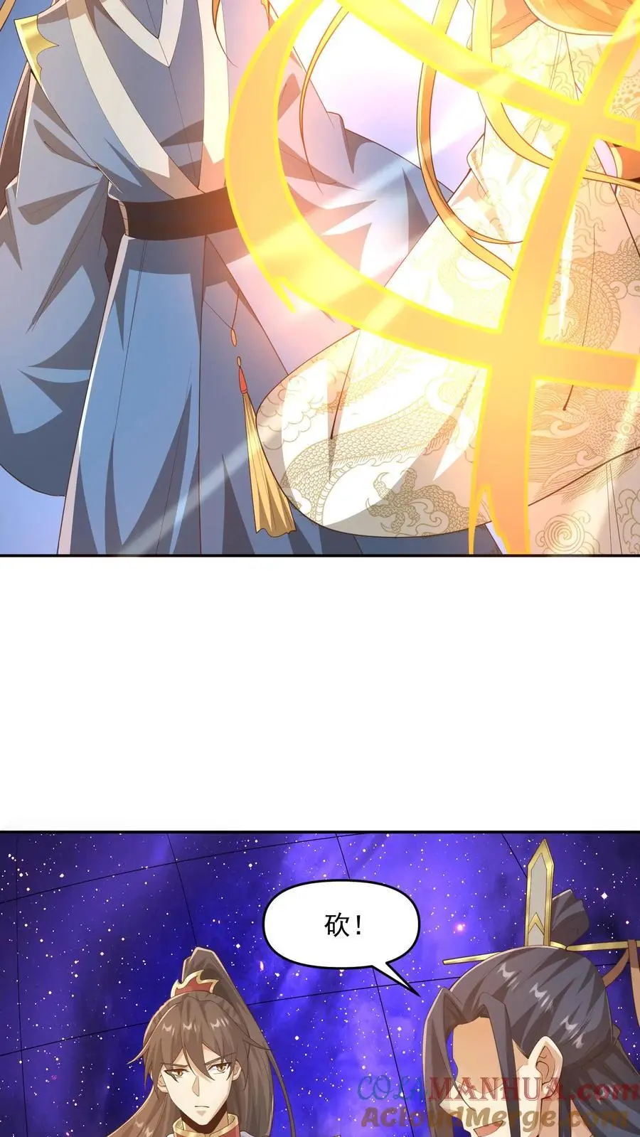 完了啊女帝的软饭丈夫居然无敌笔趣阁漫画,第357话 新的机遇1图