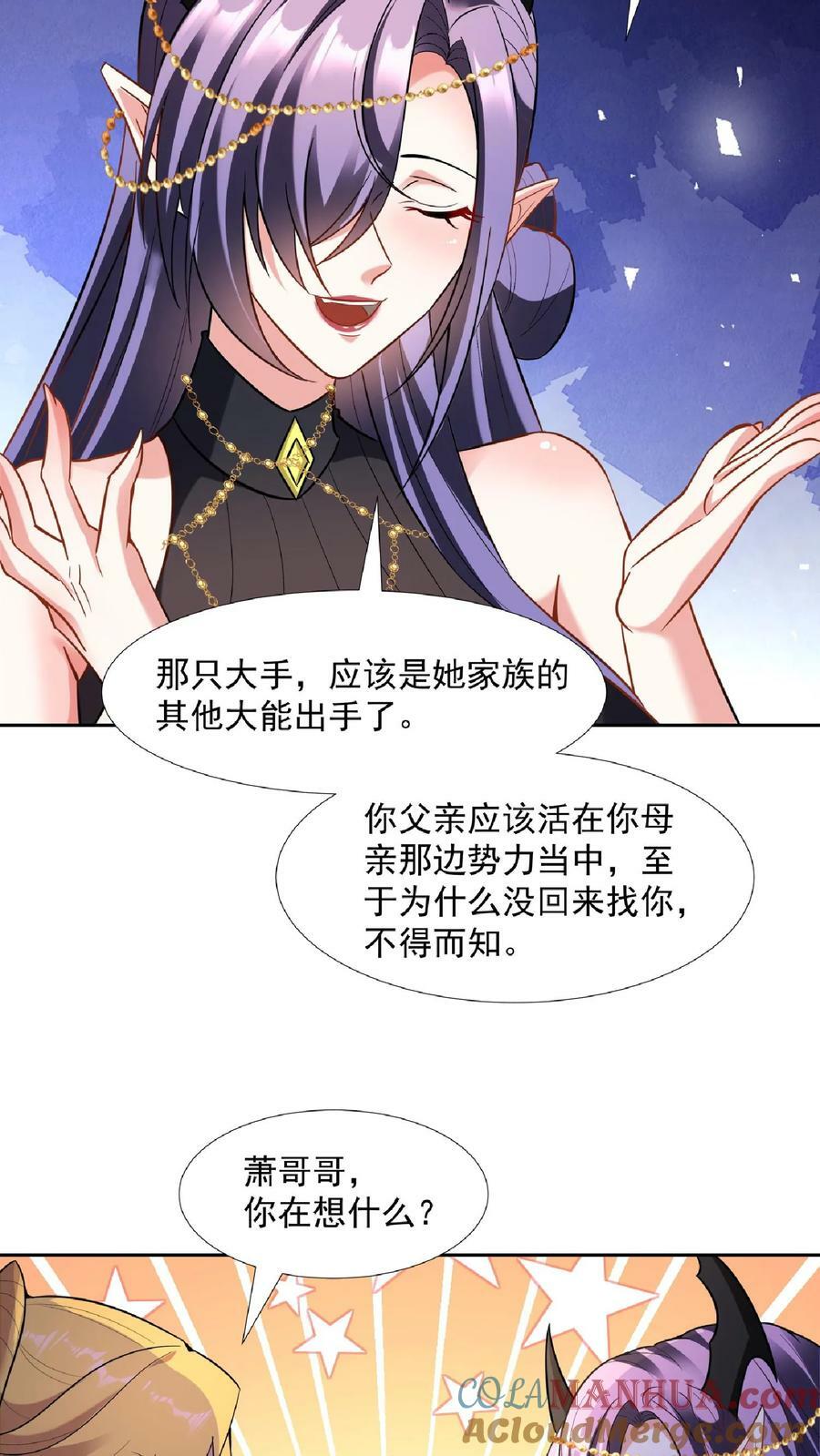 完了啊女帝的软饭丈夫居然无敌笔趣阁漫画,第91话 失踪的原因1图
