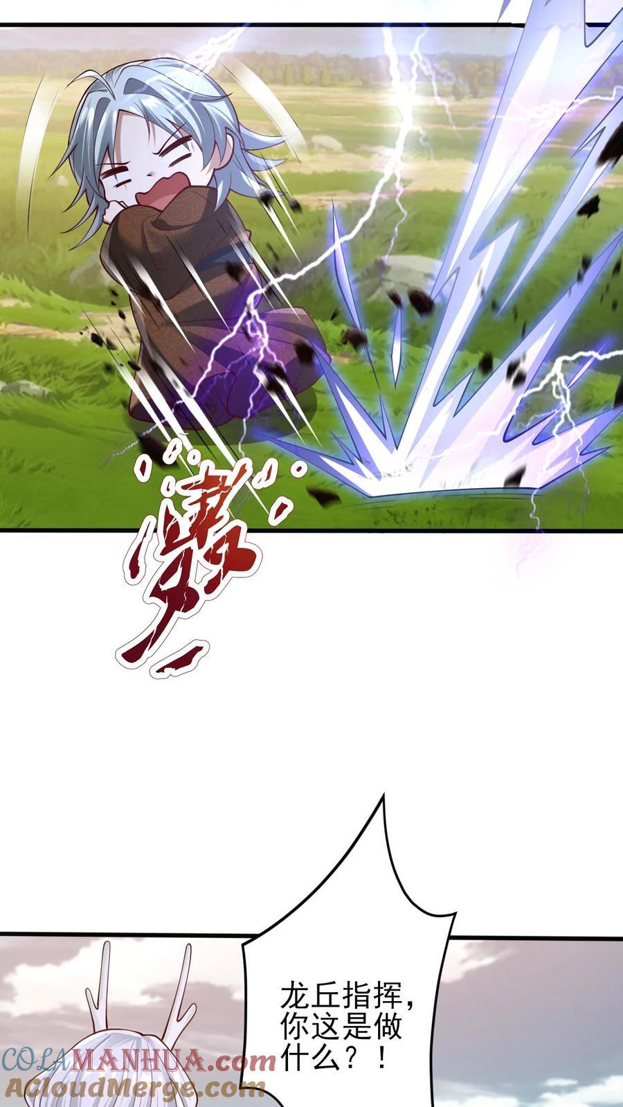完了啊女帝的软饭丈夫居然无敌笔趣阁漫画,第218话 老弱病残的援军1图