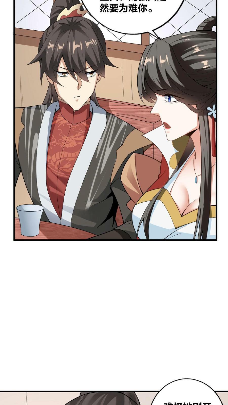完了啊女帝的软饭丈夫居然无敌笔趣阁漫画,第35话 丞相刘傲天2图
