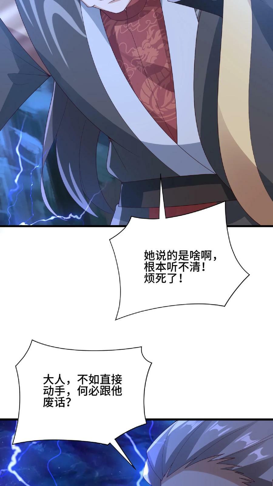 完了啊女帝的软饭丈夫居然无敌笔趣阁漫画,第135话 给南荒域剃个头2图