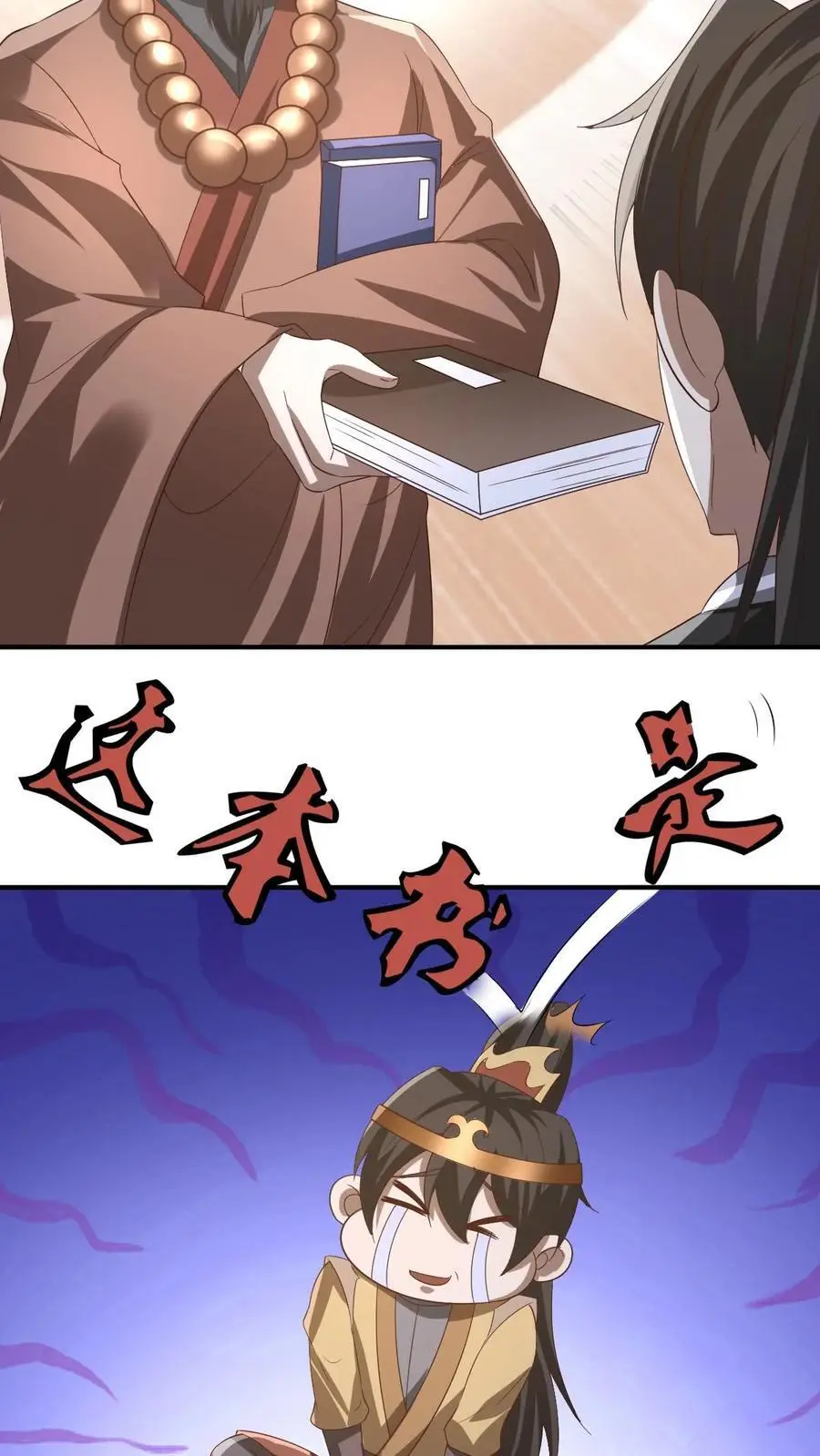 完了啊女帝的软饭丈夫居然无敌笔趣阁漫画,第327话 这礼物有点头疼2图