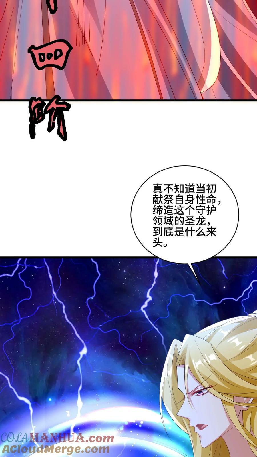 女帝的软饭夫君居然无敌41漫画,第135话 给南荒域剃个头1图