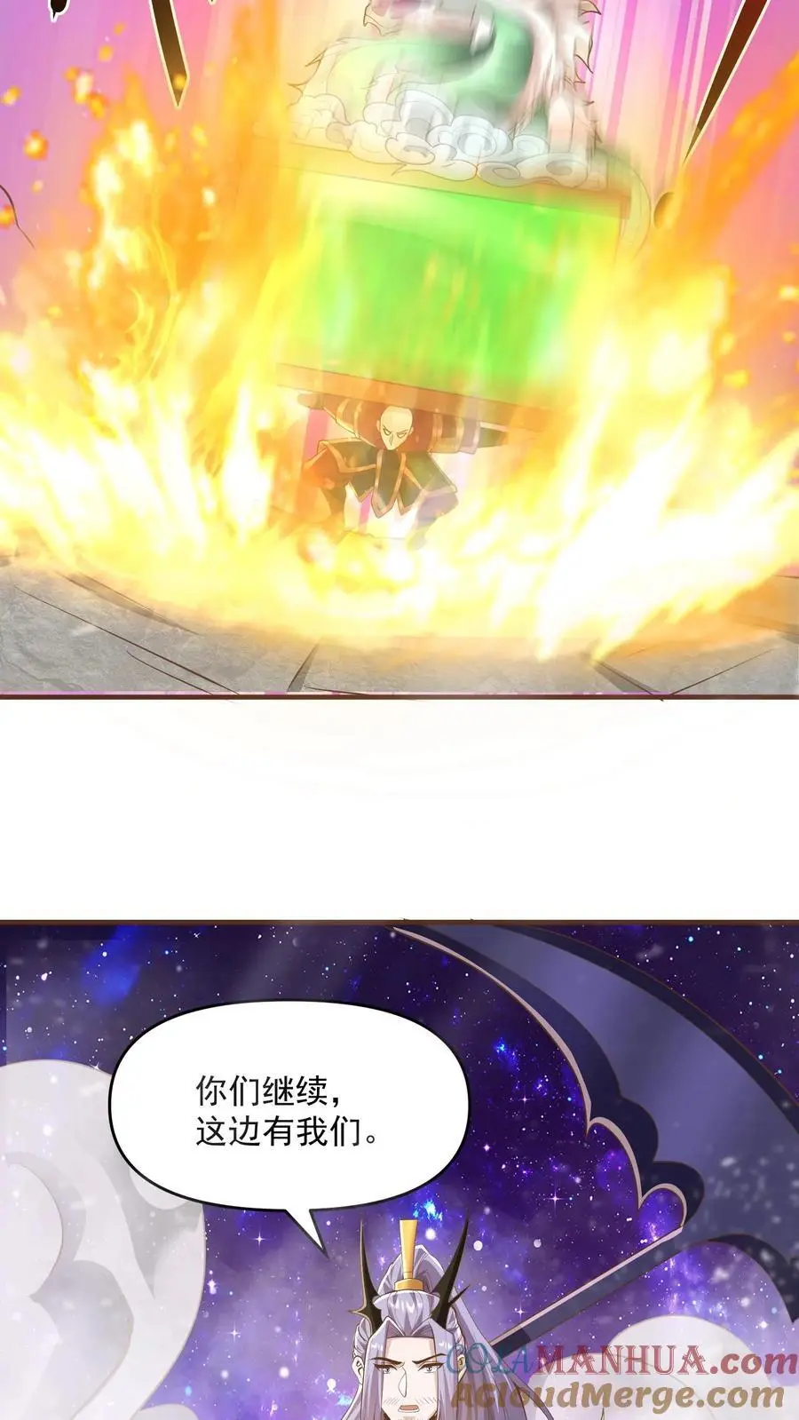 完了啊女帝的软饭丈夫居然无敌笔趣阁漫画,第289话 不信砸不死1图