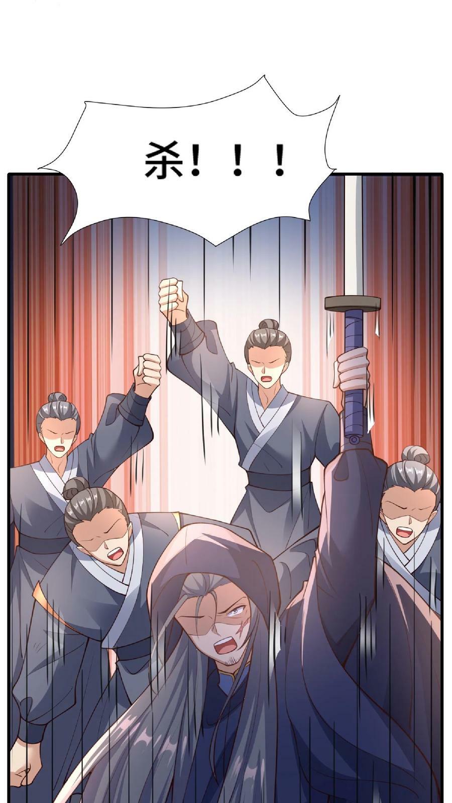 完了啊女帝的软饭丈夫居然无敌笔趣阁漫画,第124话 共同进退2图