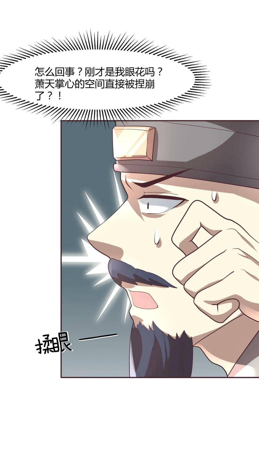 完了啊女帝的软饭丈夫居然无敌笔趣阁漫画,第111话 我真傻2图