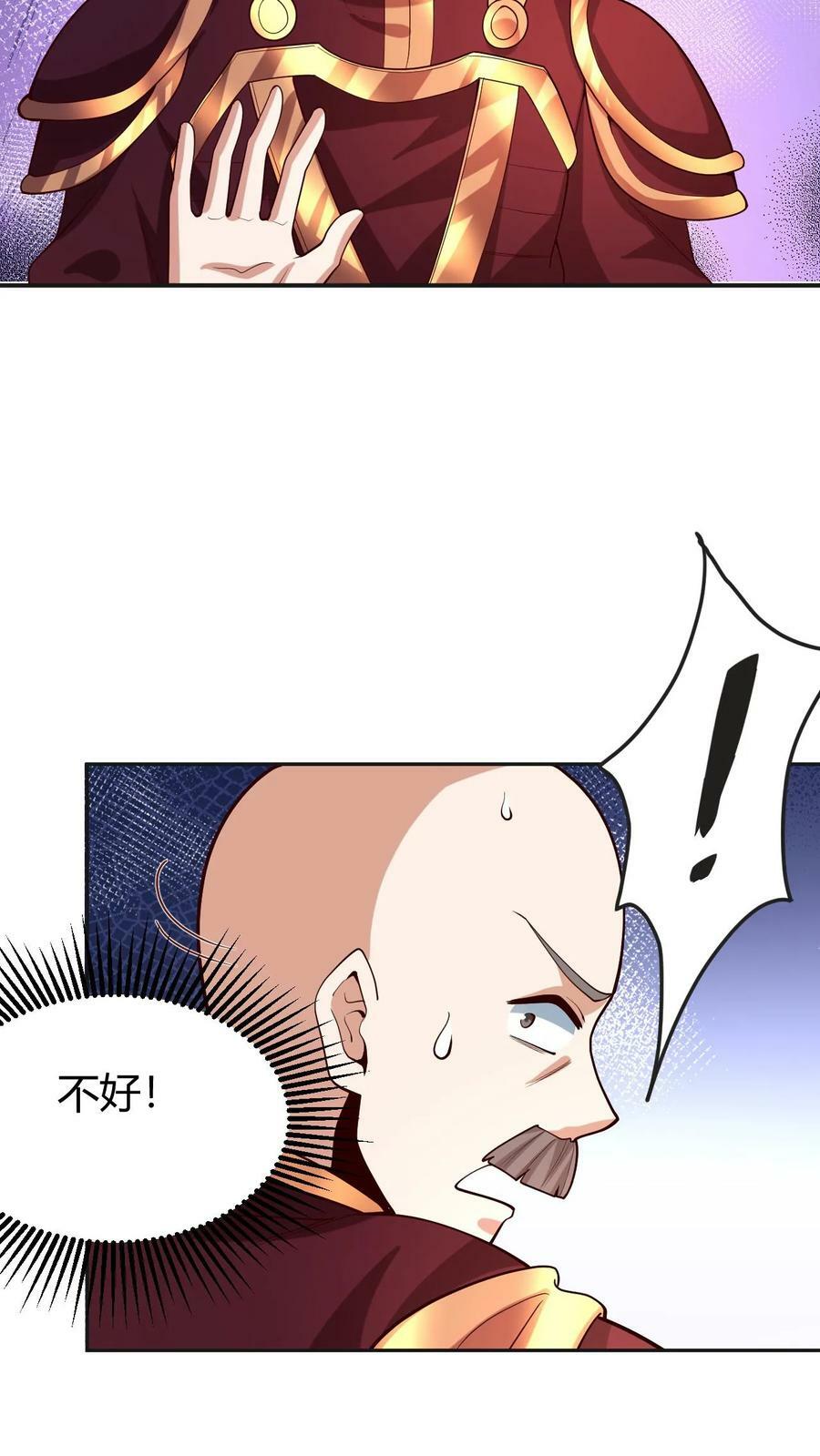 完了啊女帝的软饭丈夫居然无敌笔趣阁漫画,第178话 最危险就是最安全2图