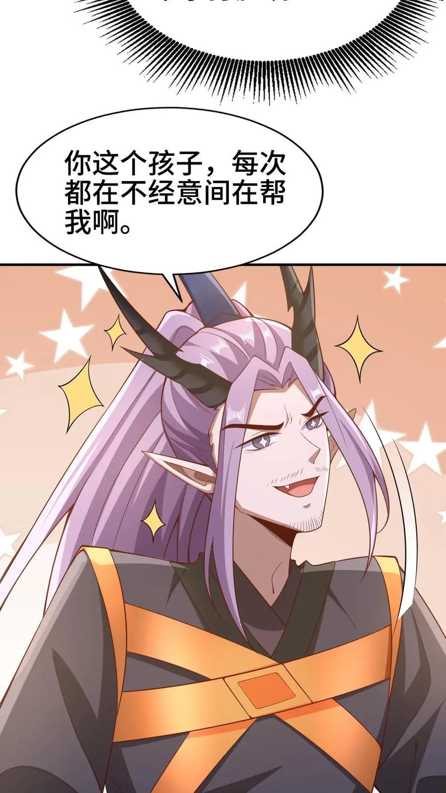 完了啊女帝的软饭丈夫居然无敌笔趣阁漫画,第308话 不管我死活2图