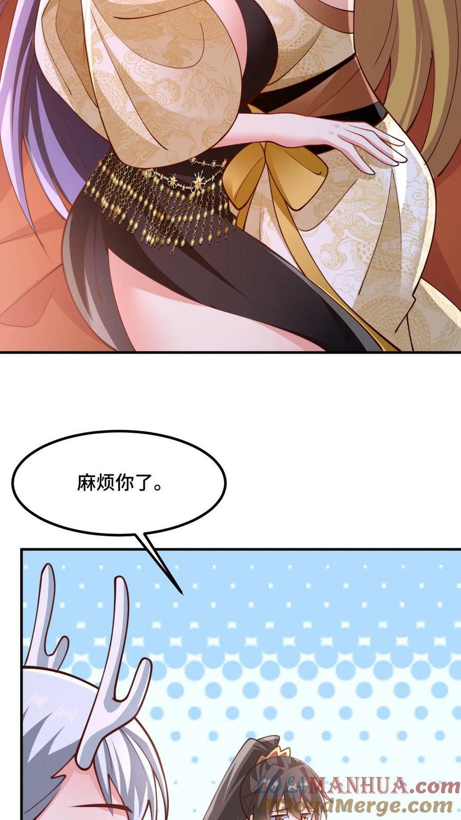 完了啊女帝的软饭丈夫居然无敌笔趣阁漫画,第171话 三人行1图