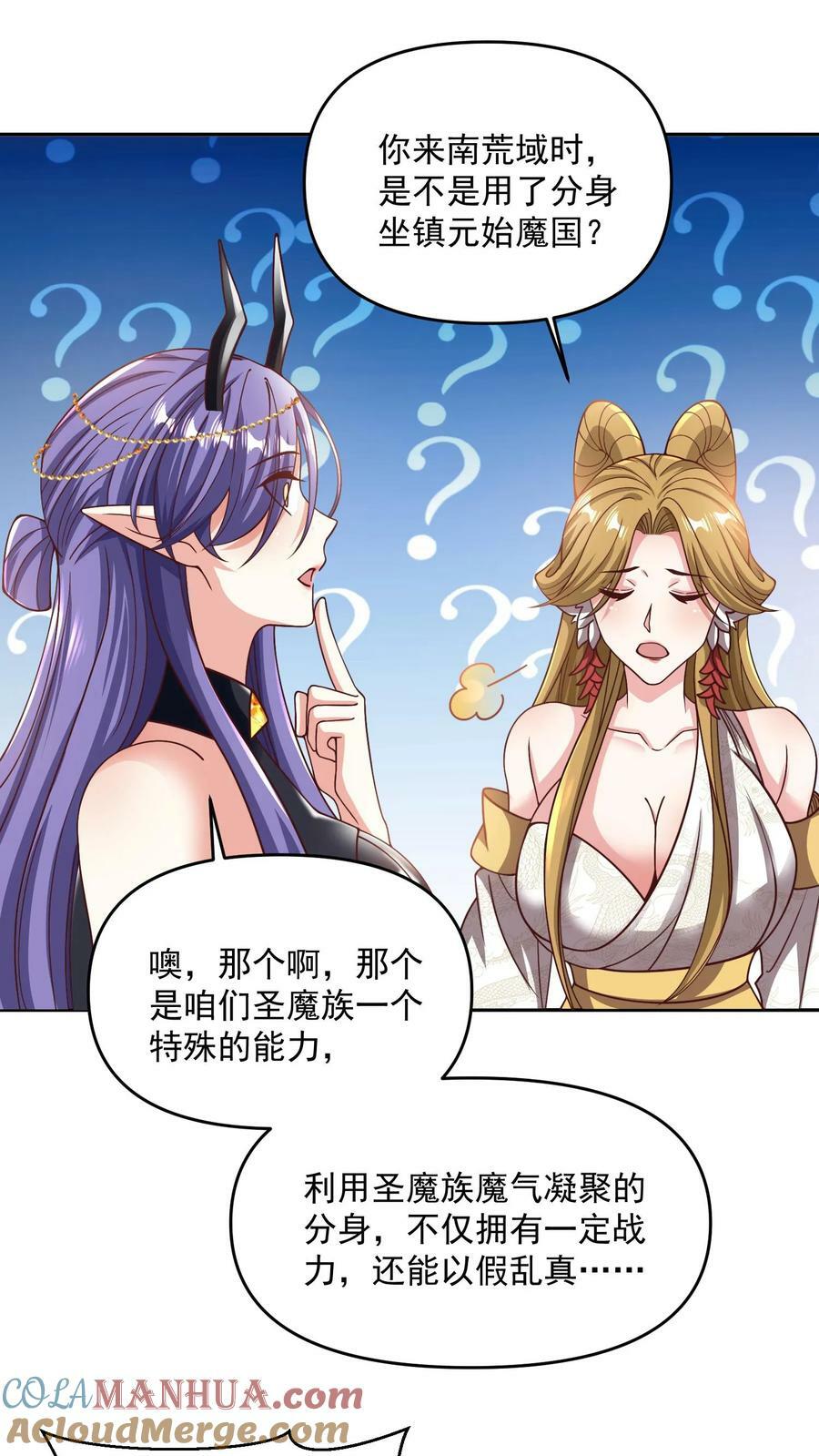 完了啊女帝的软饭丈夫居然无敌笔趣阁漫画,第188话 单纯的吵架然后打死对方1图