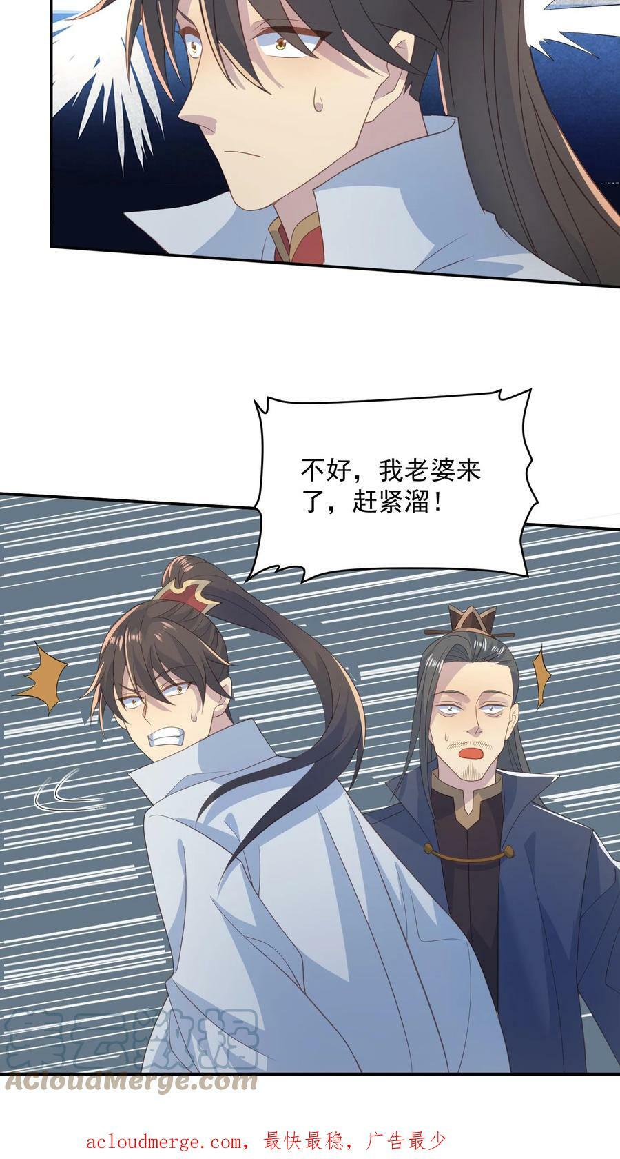 完了啊女帝的软饭丈夫居然无敌笔趣阁漫画,第58话 重坦骑兵1图