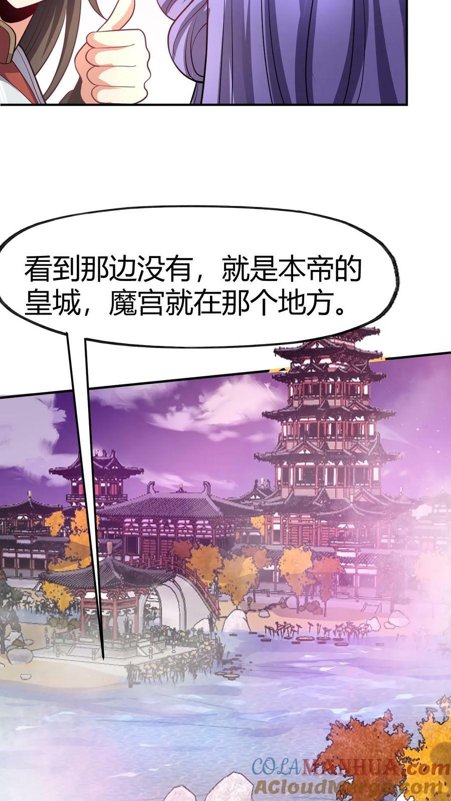 完了啊女帝的软饭丈夫居然无敌笔趣阁漫画,第152话 气息不对1图