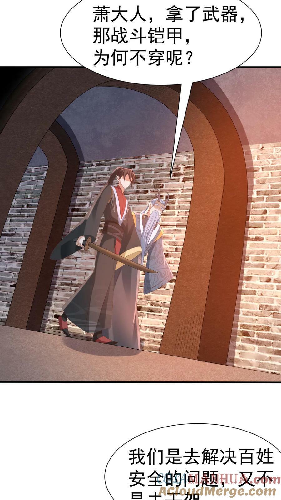 完了啊女帝的软饭丈夫居然无敌笔趣阁漫画,第146话 正面潜行法的阎王1图