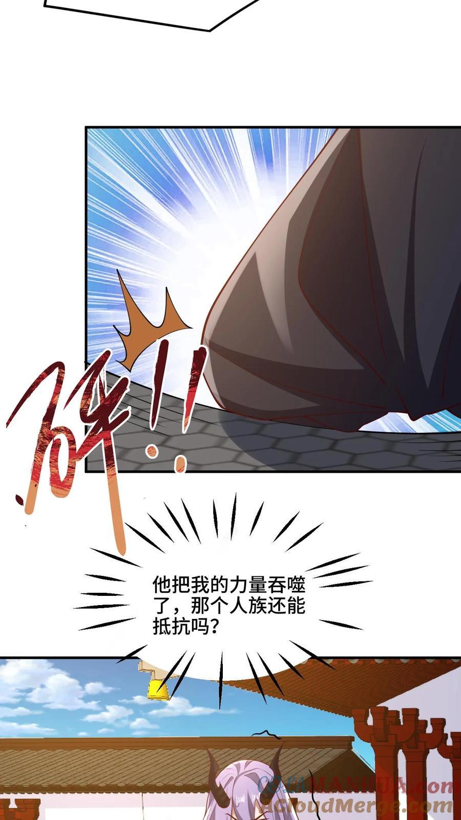 完了啊女帝的软饭丈夫居然无敌笔趣阁漫画,第201话 大鱼上钩1图