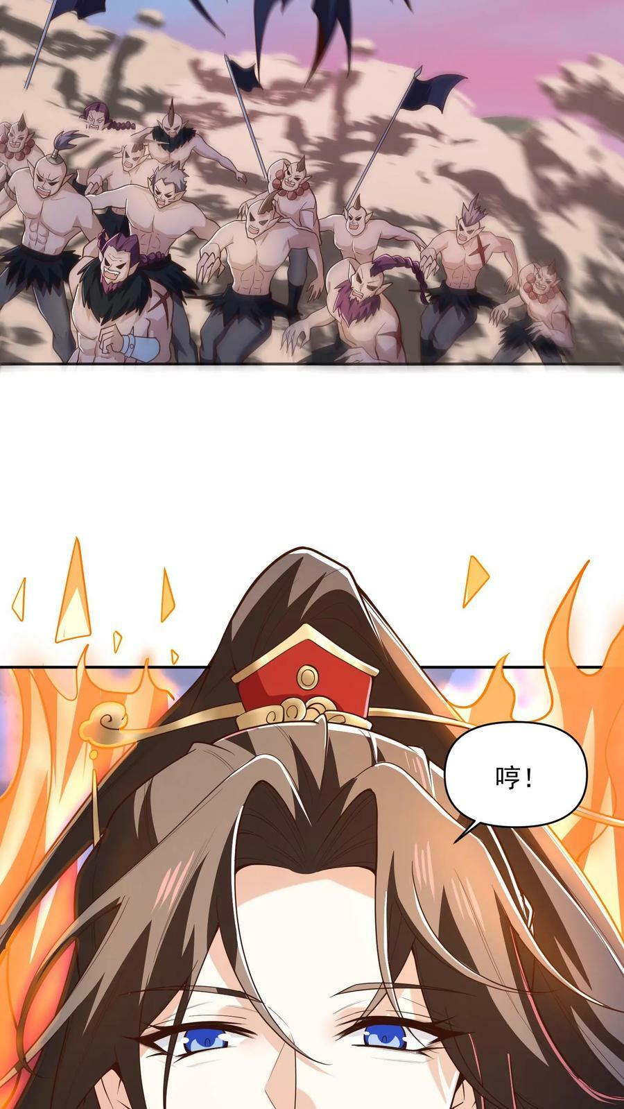 完了啊女帝的软饭丈夫居然无敌笔趣阁漫画,第30话 女帝冠天下2图