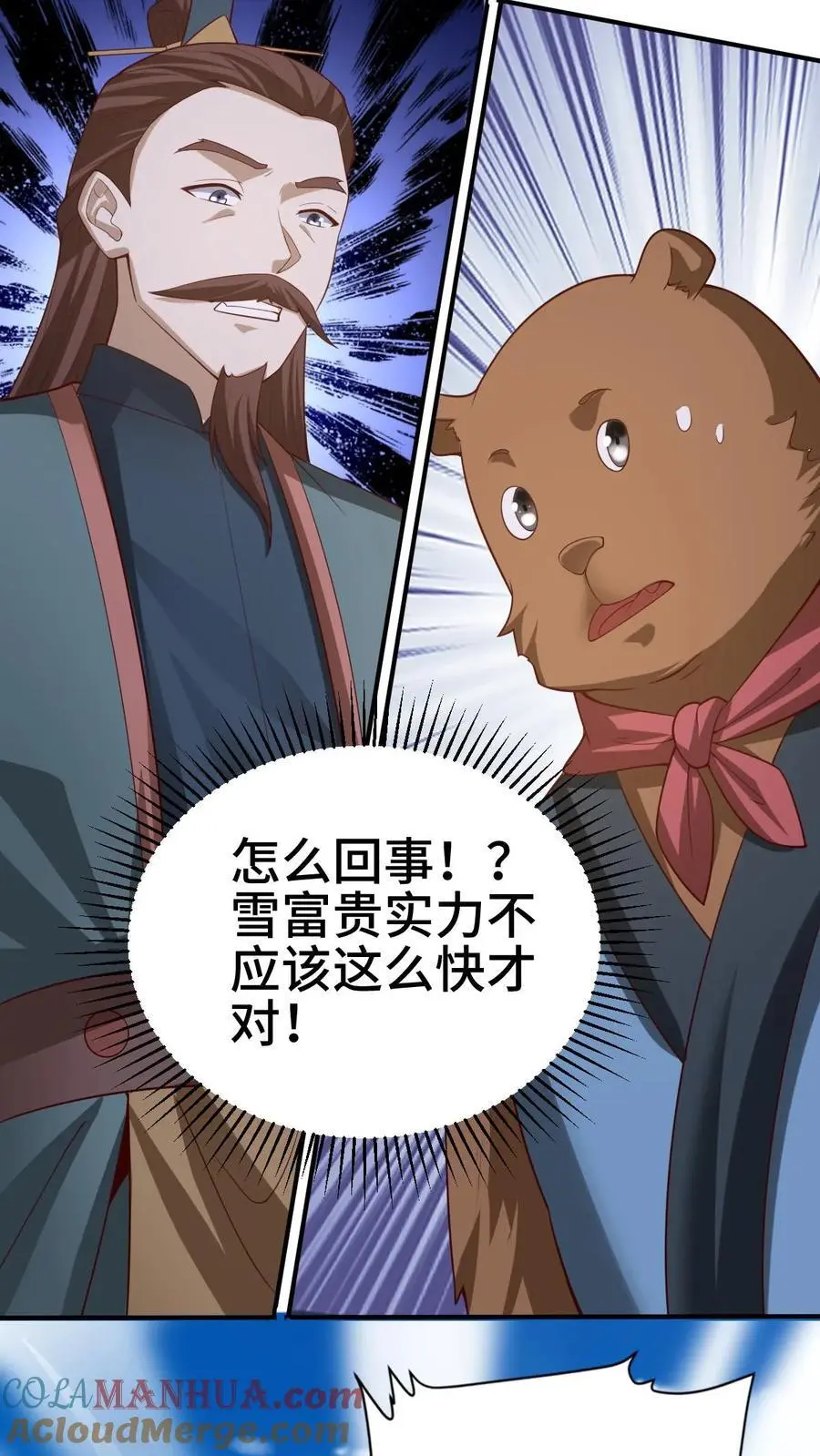 完了啊女帝的软饭丈夫居然无敌笔趣阁漫画,第334话 垃圾1图