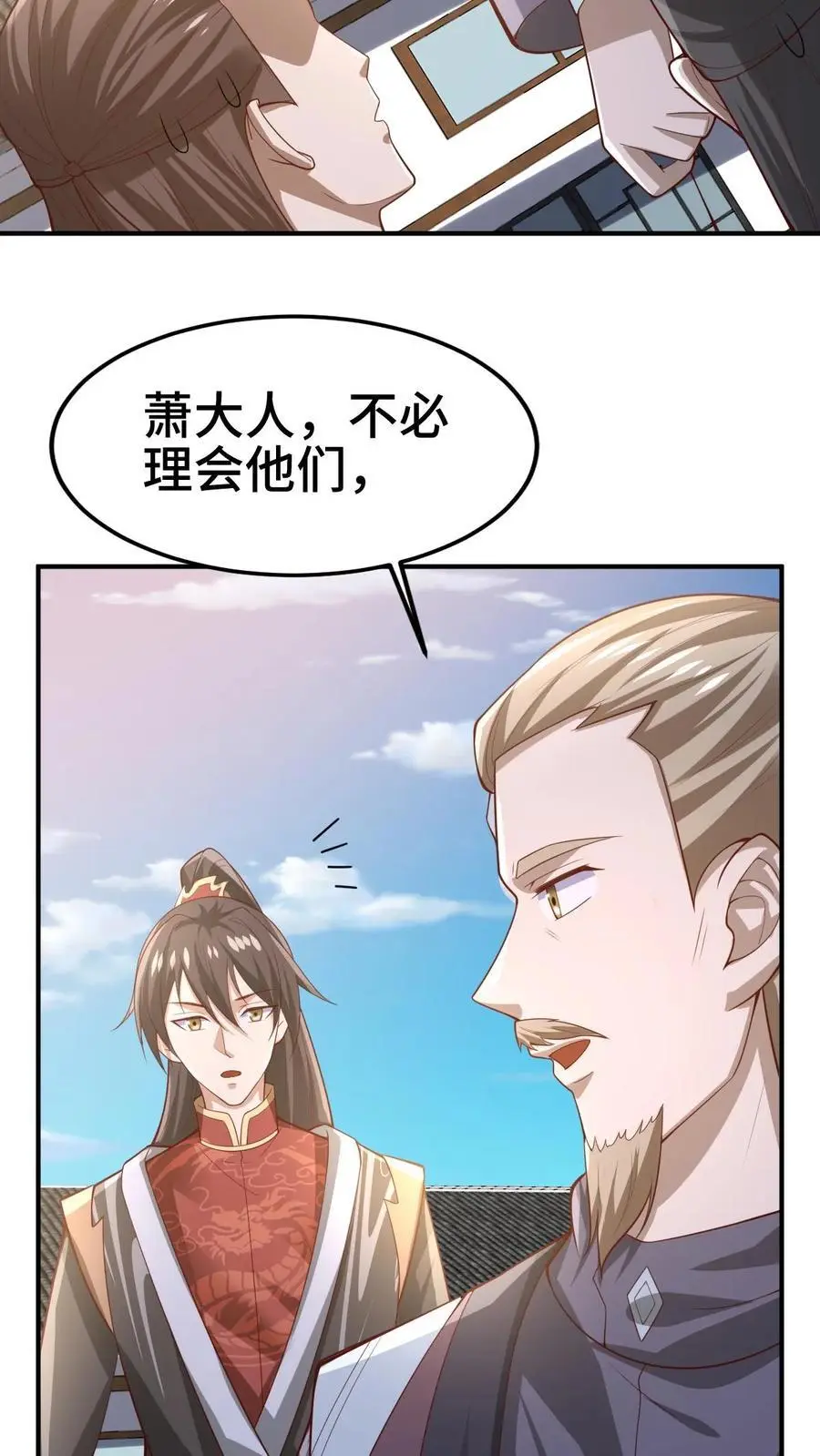 完了啊女帝的软饭丈夫居然无敌小说txt下载漫画,第354话 灵能族，古神族？！2图