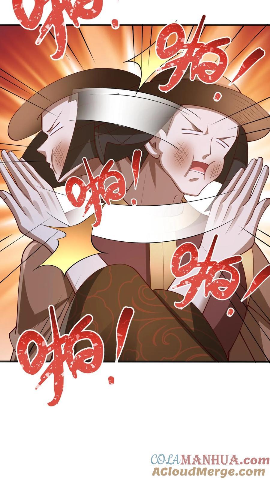 完了啊女帝的软饭丈夫居然无敌笔趣阁漫画,第226话 不一样的特殊1图