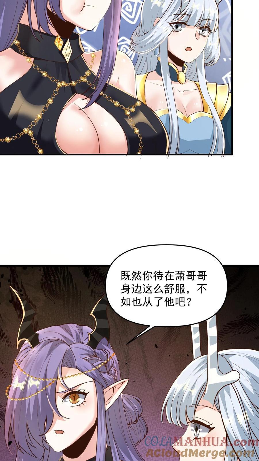 完了啊女帝的软饭丈夫居然无敌漫画下拉式免费漫画,第208话 第一次三帝之战1图