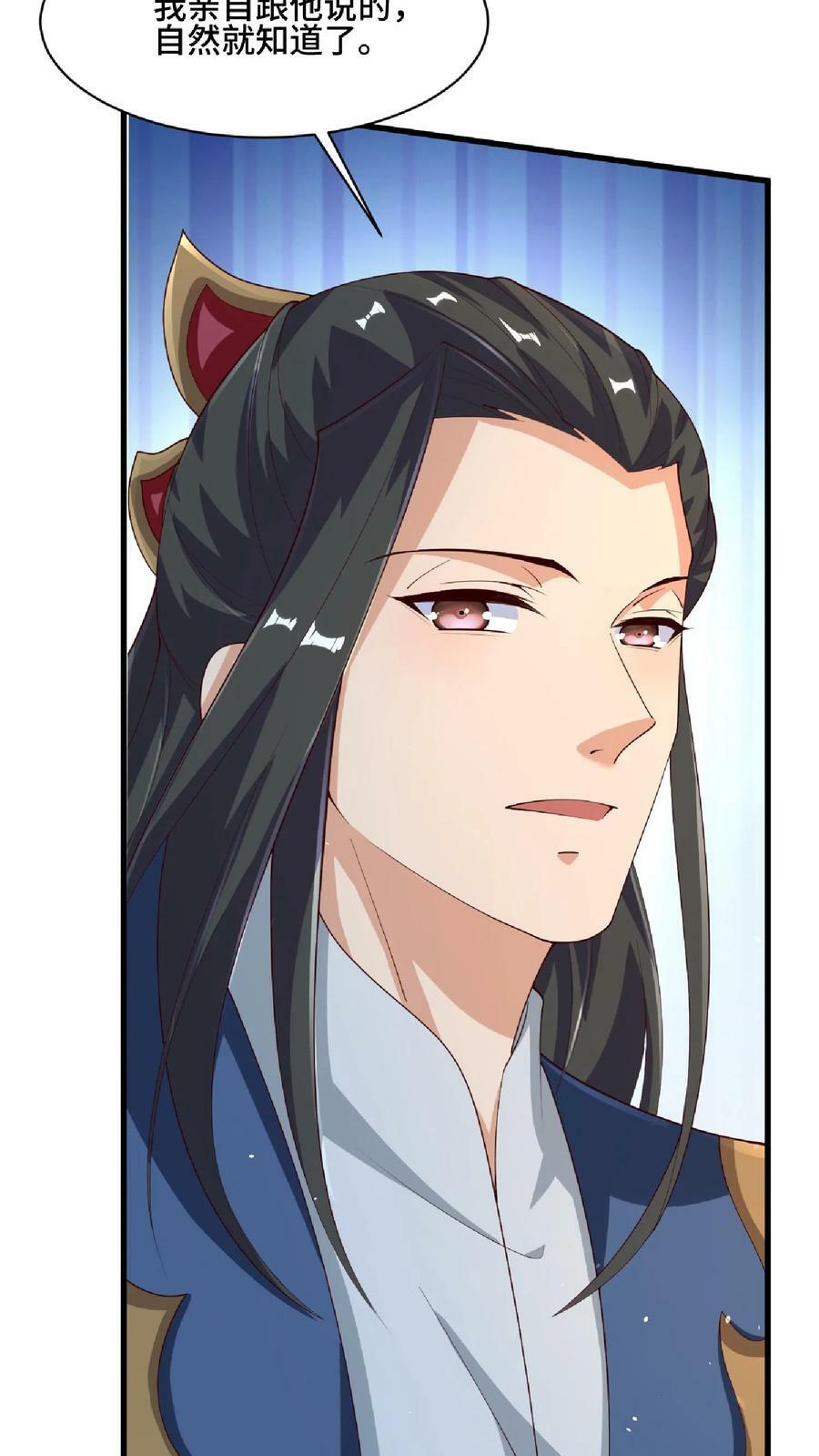 完了啊女帝的软饭丈夫居然无敌笔趣阁漫画,第123话 倒戈2图