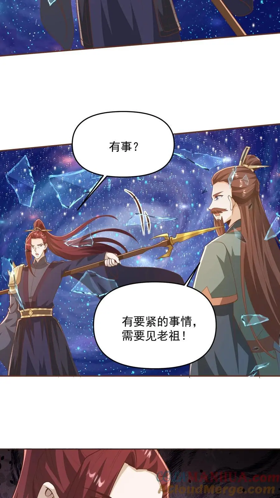 完了啊女帝的软饭丈夫居然无敌笔趣阁漫画,第331话 雪家和血涌族1图