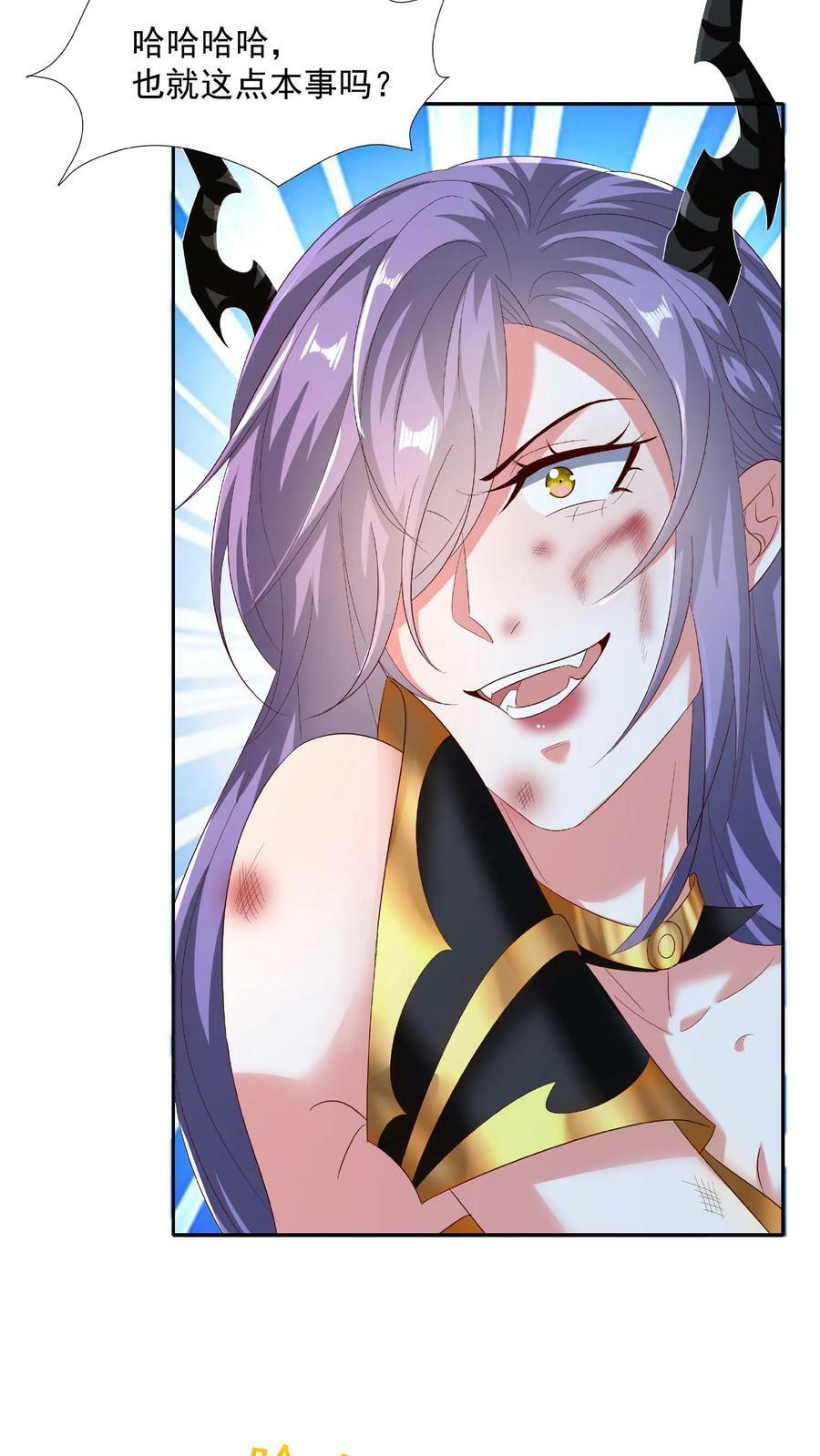 完了啊女帝的软饭丈夫居然无敌笔趣阁漫画,第125话 绝不后退2图