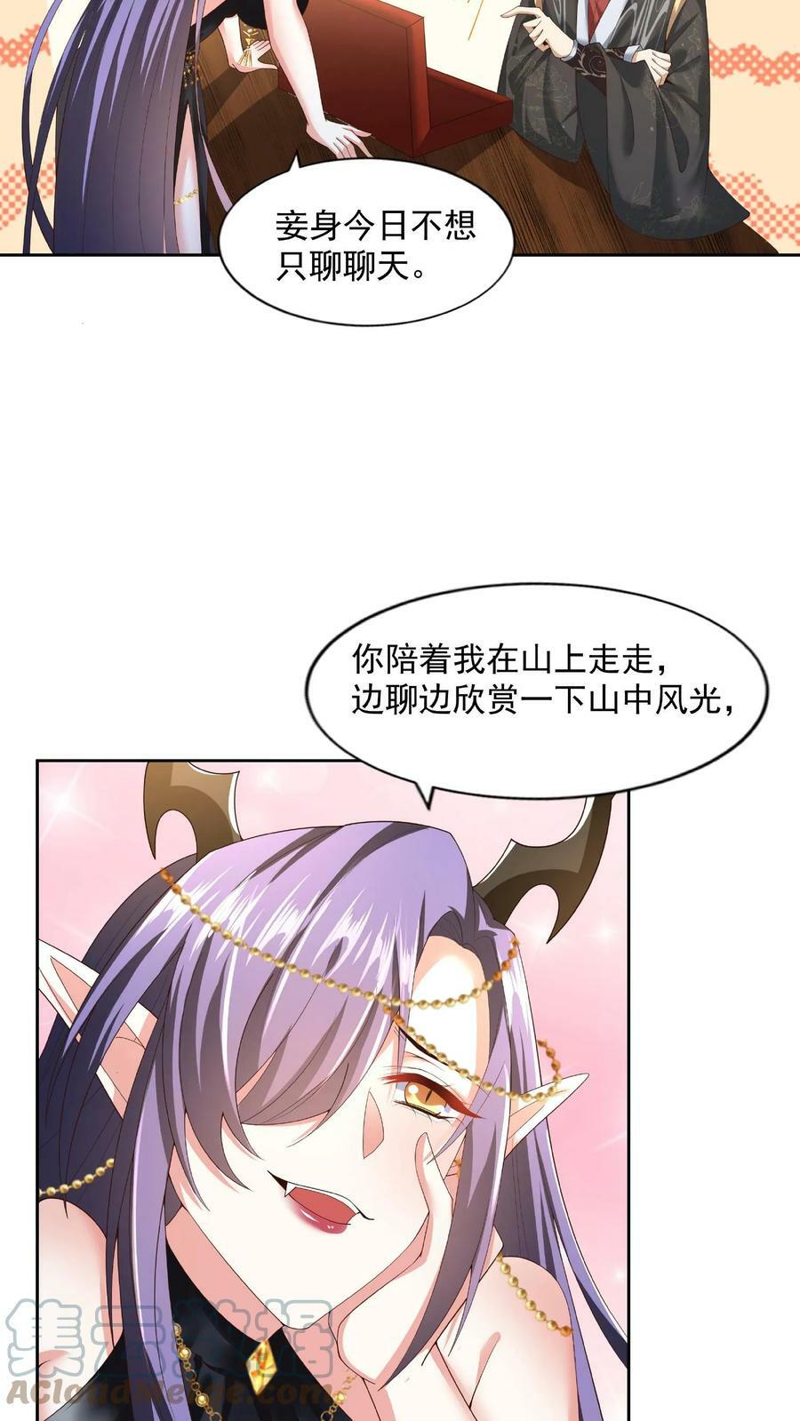 完了啊女帝的软饭丈夫居然无敌小说txt下载漫画,第78话 像个老变态1图