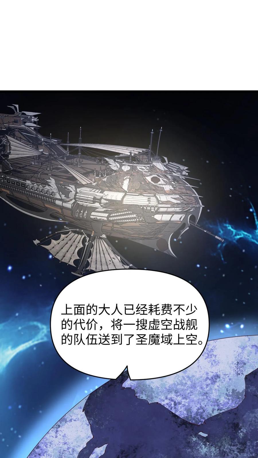 完了啊女帝的软饭丈夫居然无敌笔趣阁漫画,第199话 遭遇袭击2图