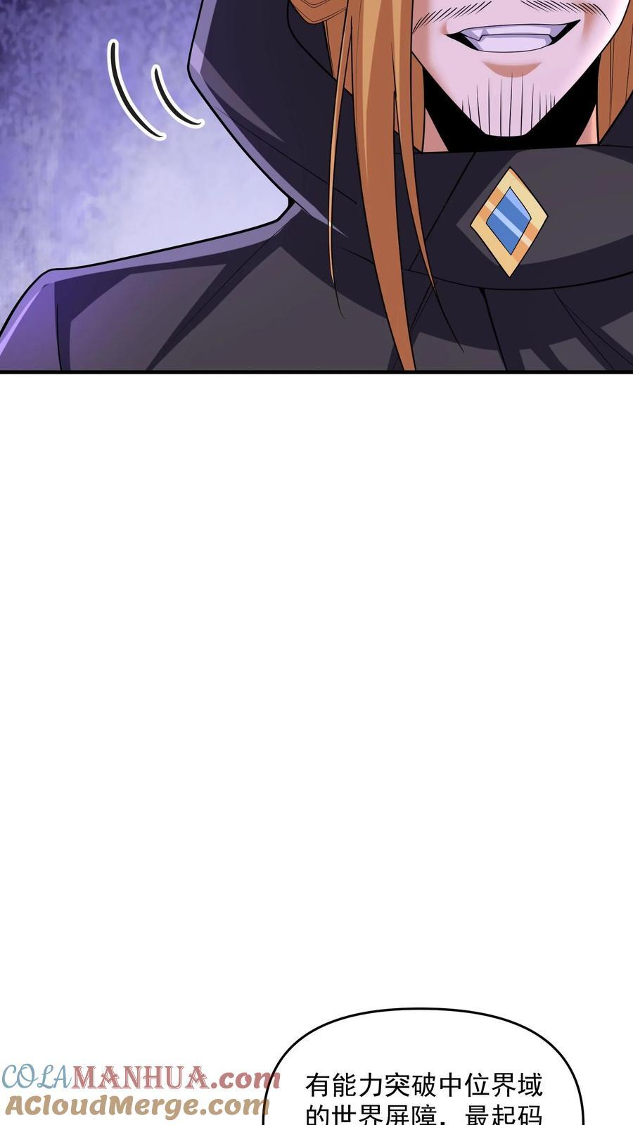 完了啊女帝的软饭丈夫居然无敌笔趣阁漫画,第254话 没有痛苦的死去1图