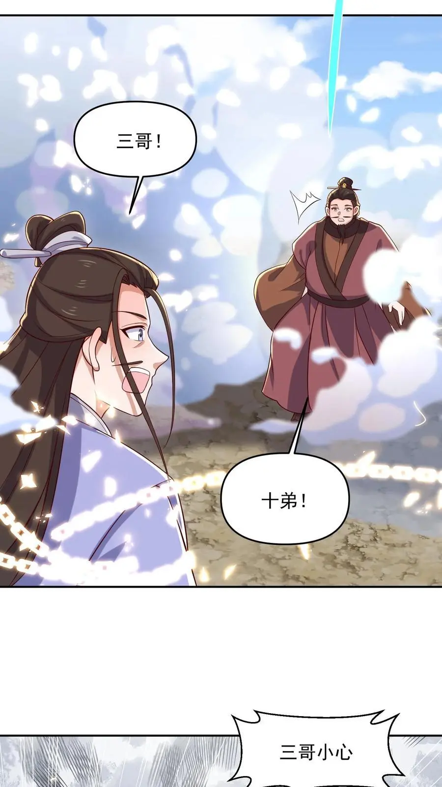 完了啊女帝的软饭丈夫居然无敌笔趣阁漫画,第338话 直接KO2图