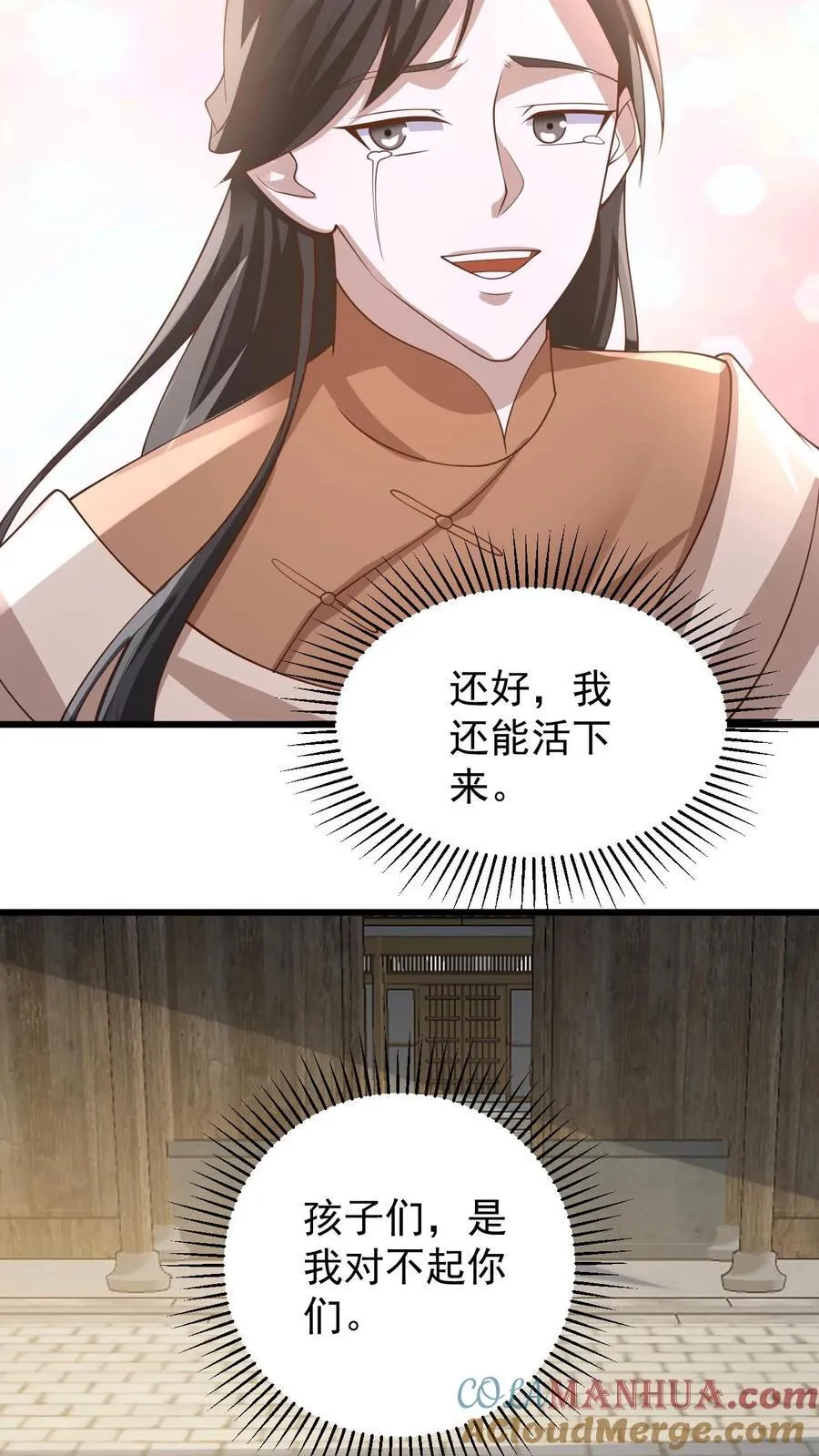 完了啊女帝的软饭丈夫居然无敌笔趣阁漫画,第384话 庆幸能活着1图