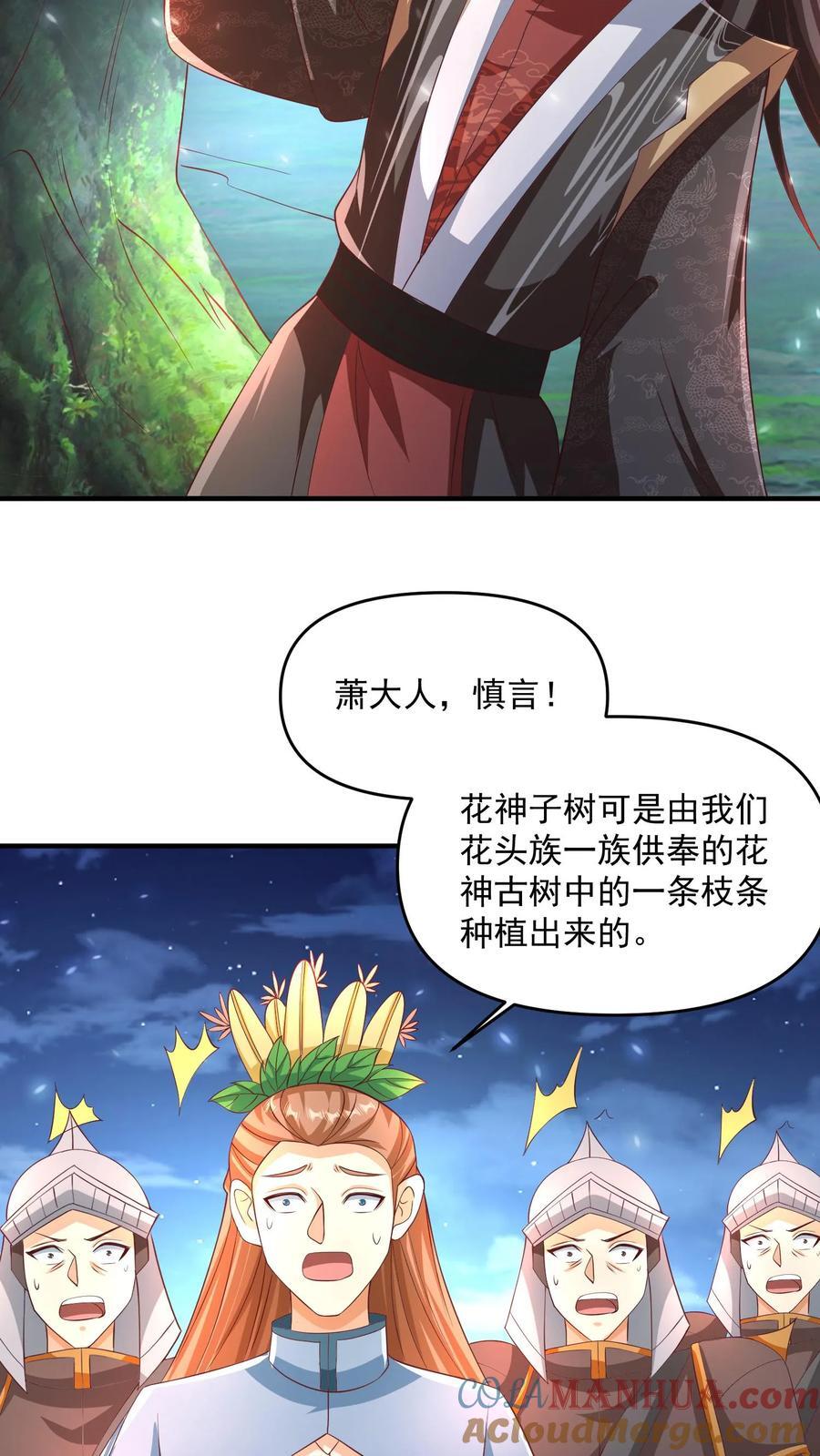 完了啊女帝的软饭丈夫居然无敌笔趣阁漫画,第255话 别动手，我自己来1图