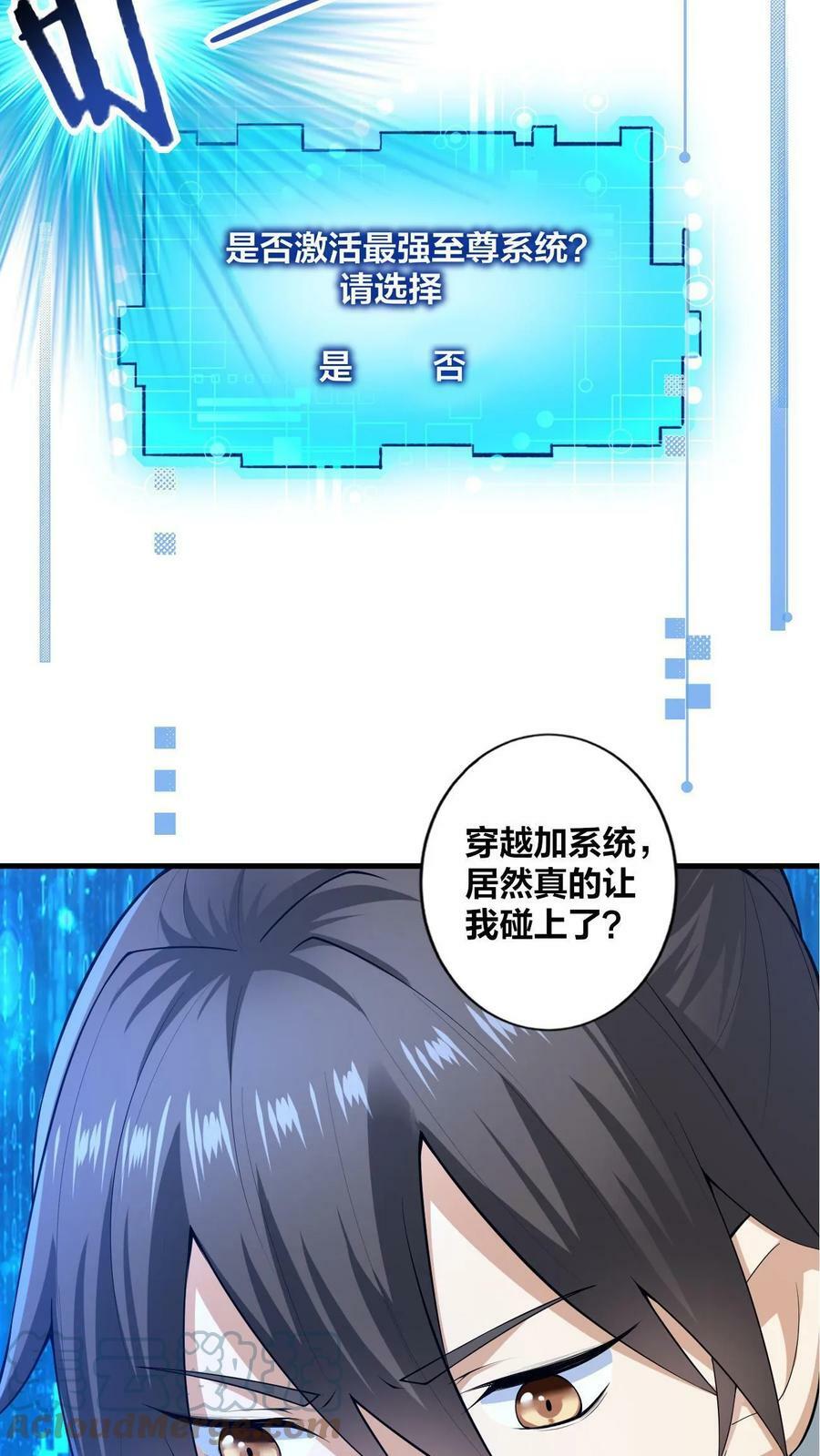 完了啊女帝的软饭丈夫居然无敌笔趣阁漫画,预告2图