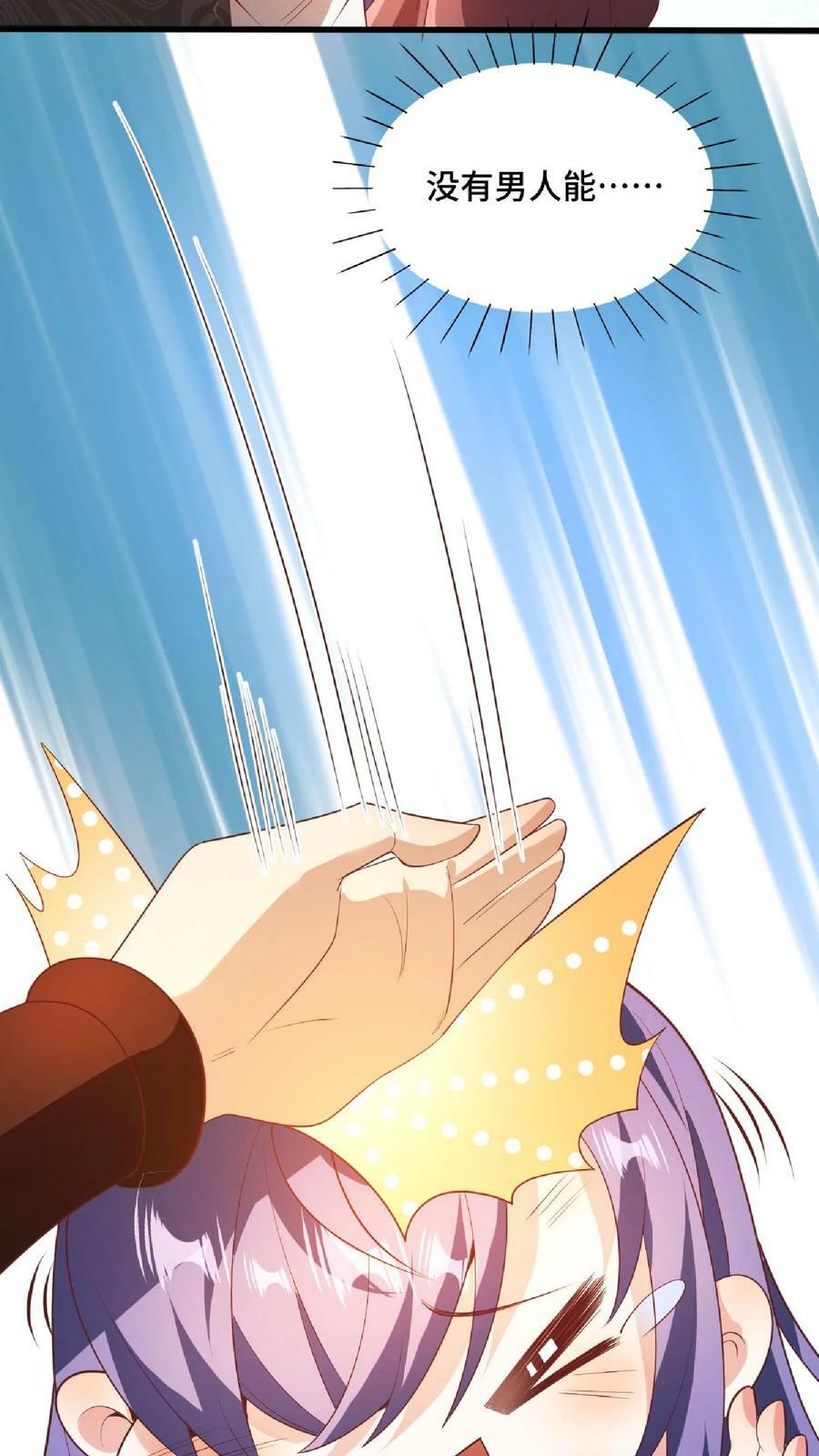 完了啊女帝的软饭丈夫居然无敌笔趣阁漫画,第66话 属性奇特的洛㚯媛2图