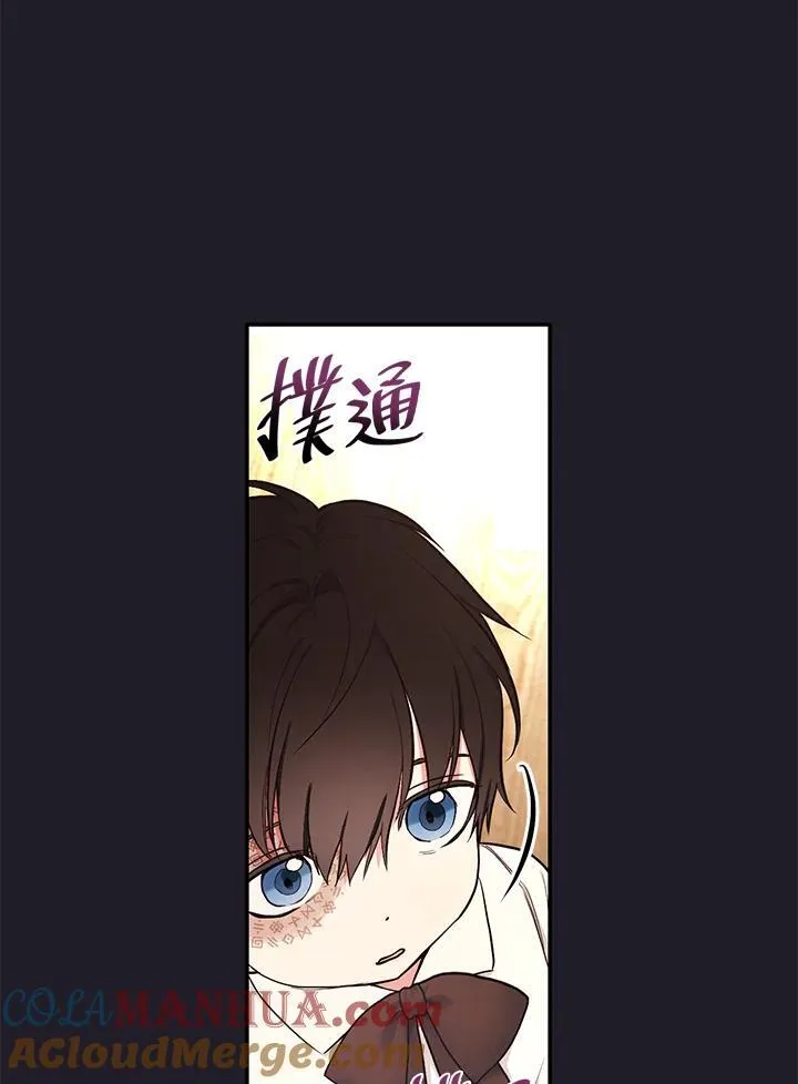 立志成为勇士的母亲结局漫画,第47话1图