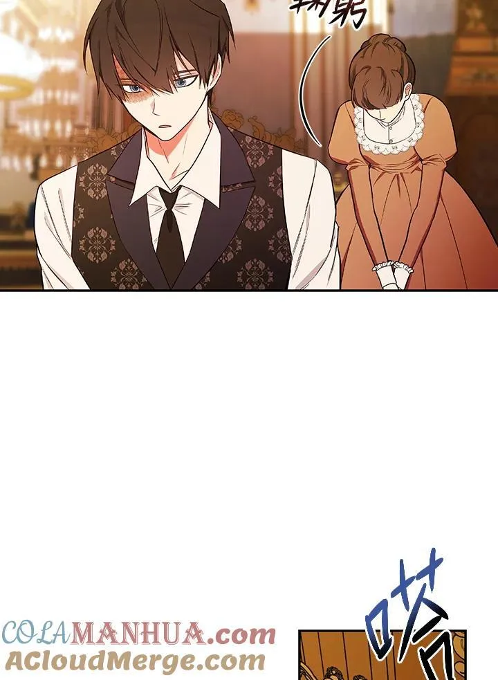 立志成为勇士的母亲漫画,第47话1图