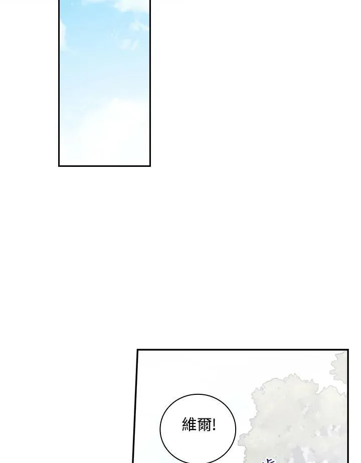 立志成为勇士的母亲结局漫画,第43话2图