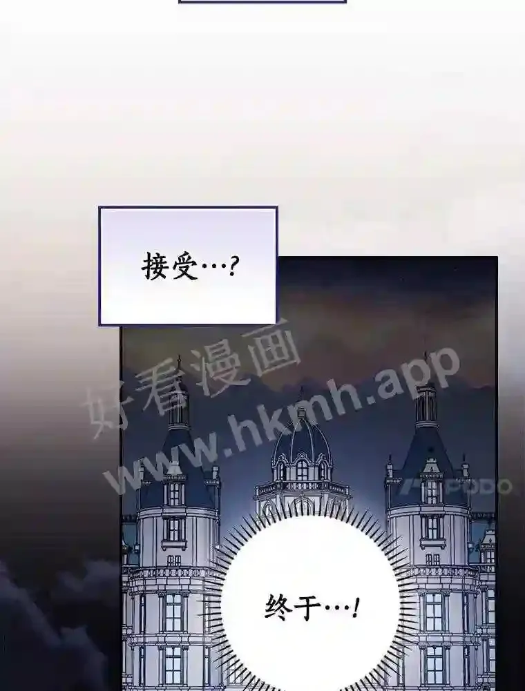 立志成为勇士的母亲结局漫画,15.马勒松二少爷2图