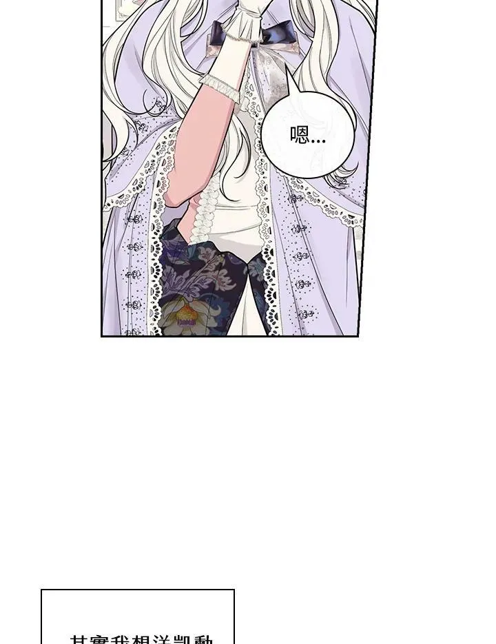 立志成为勇士的母亲小说叫什么名字漫画,第34话2图