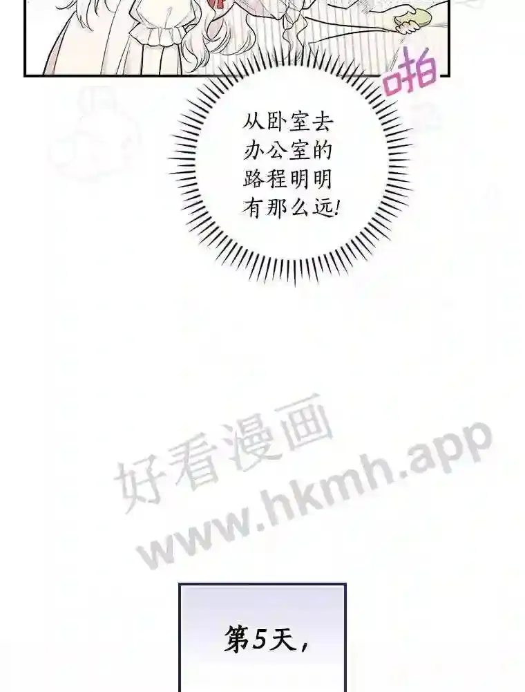 立志成为勇士的母亲结局漫画,15.马勒松二少爷1图
