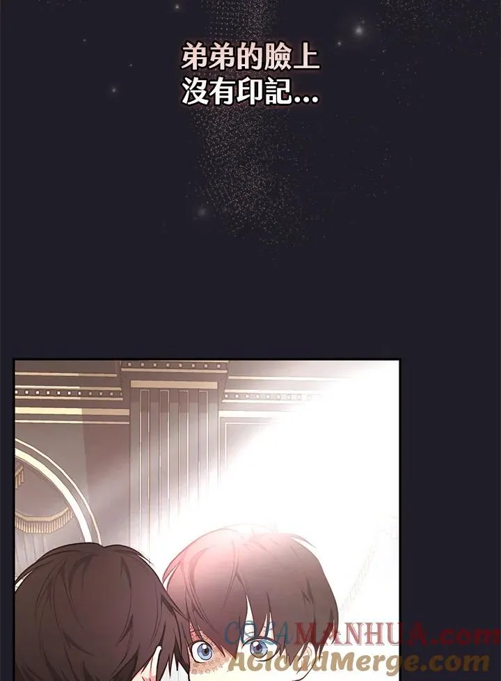 立志成为勇士的母亲结局漫画,第47话1图