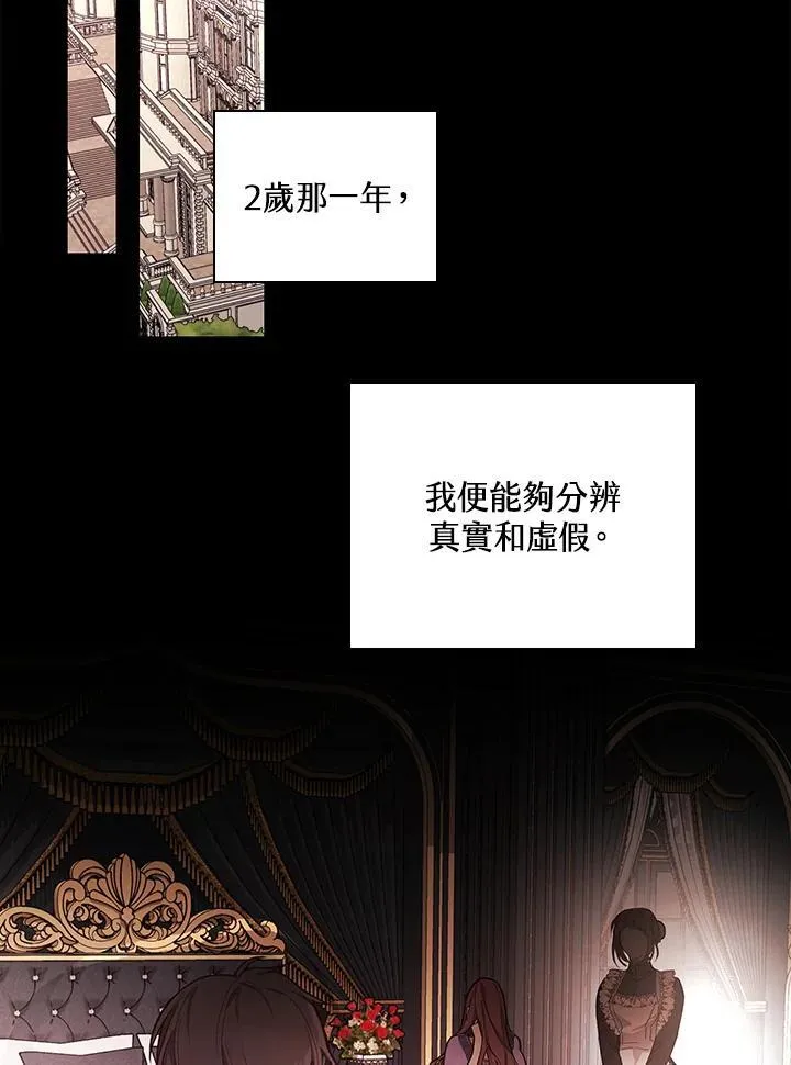 立志成为勇士的母亲结局漫画,第47话2图